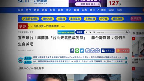 林偉帆報導|《三立新聞網》針對記者林偉帆 發出聲明啟動新聞自。